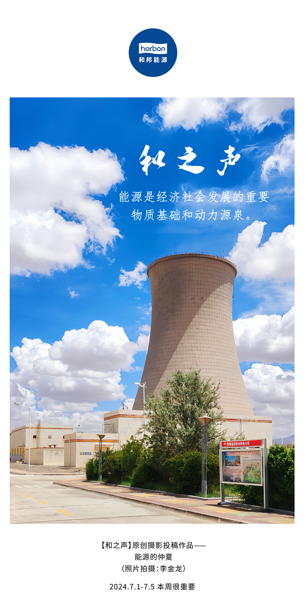 ����֮������Դ�Ǿ��������������Ҫ���ʻ����Ͷ���ԴȪ����������������-(�ܵ�141�ڣ�2024.7.1-7���ĸ�С����������.jpg