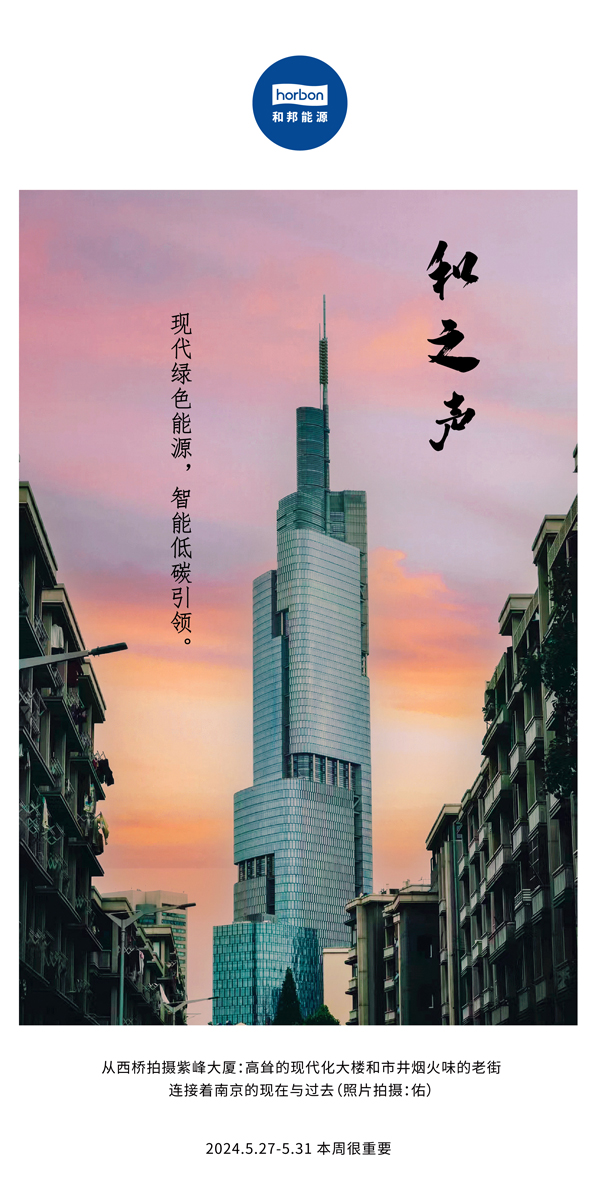 ����֮�����ִ���ɫ��Դ�����������������ܵ�̼�����������������������ܵ�136�ڣ�2024.5.27-5���ĸ�С����������.jpg