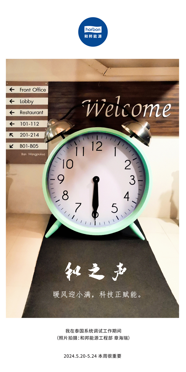 ����֮����ů��ӭС�����������������Ƽ��������������������������ܵ�134�ڣ�2024.5.20-5���ĸ�С����������.jpg