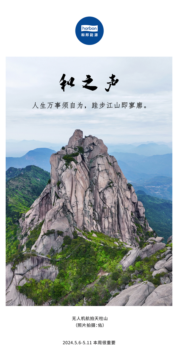 ����֮�������ܵ�133�ڣ�������������Ϊ���������������Ͳ�ɽ�Ӽ���������������������2024.5.6-5���ĸ�С����������.jpg