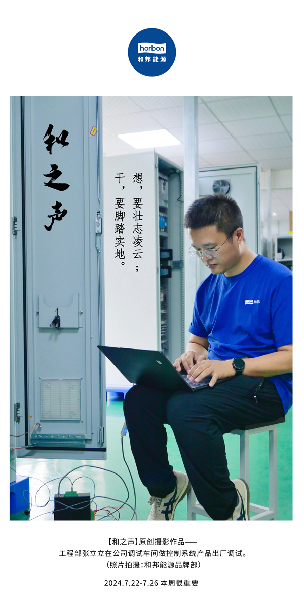 ����֮����-(�ܵ�144�ڣ��룬��������������Ҫ׳־���ơ��������������ɣ���������������Ҫ����ʵ�ء�������������2024.7.22-7���ĸ�С����������.png