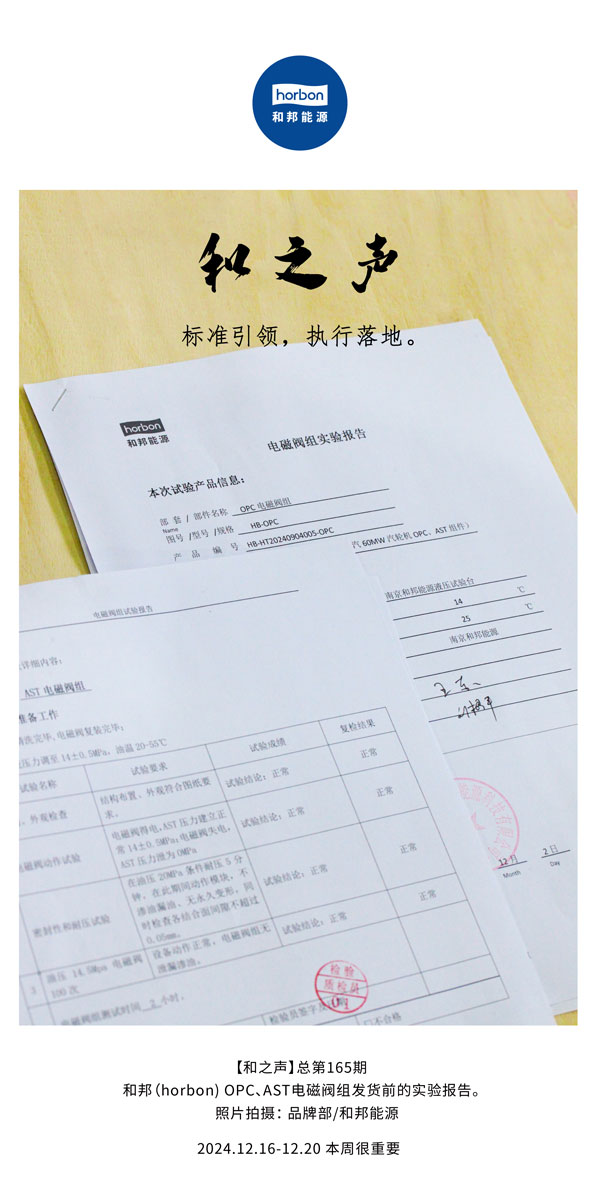 ����֮������׼���죬��������������ִ�������������������(�ܵ�165�ڣ�2024.12���ĸ�С����������.jpg