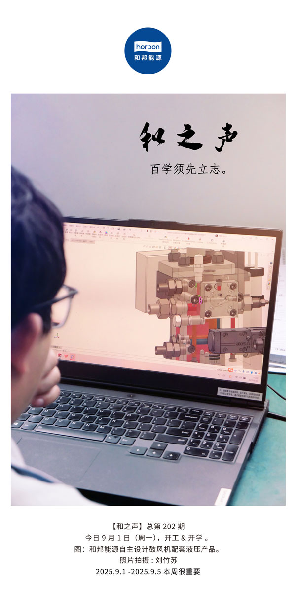 ����֮������ѧ������־��������������(�ܵ�202�ڣ�2025.9.1���ĵ�������������.jpg